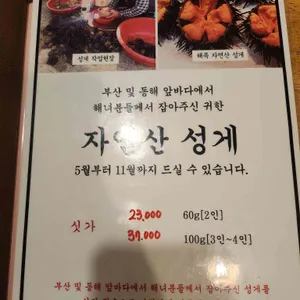 해목 리뷰 사진