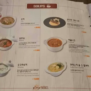 트로이카 리뷰 사진