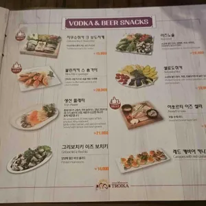 트로이카 리뷰 사진