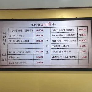 학당마을 김치찌개 리뷰 사진