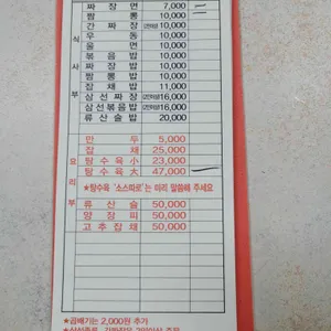 목화반점 리뷰 사진