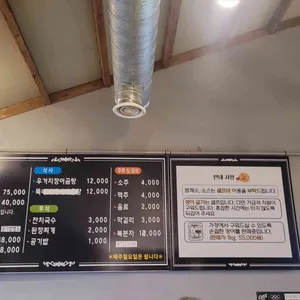 보약장어왕메기 리뷰 사진