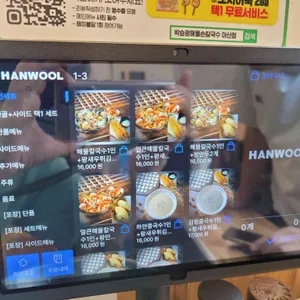 박승광해물손칼국수 리뷰 사진