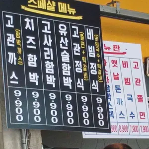 고관함박 리뷰 사진