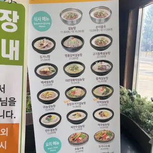 신선설농탕 리뷰 사진
