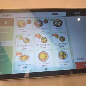 플랜튜드 리뷰 사진