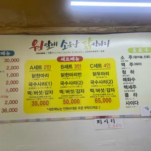 원조원할매닭한마리 대표 사진
