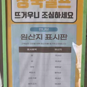 만나당 리뷰 사진