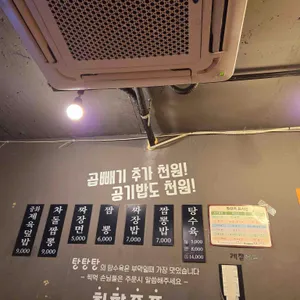 탕탕탕 리뷰 사진