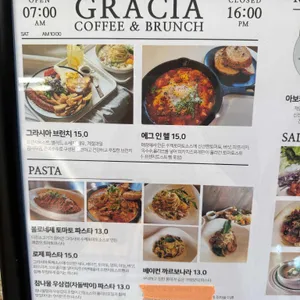 그라시아브런치카페 리뷰 사진