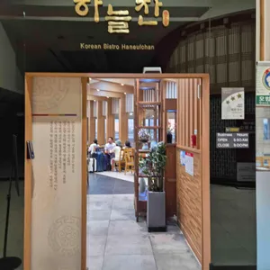 하늘찬 리뷰 사진