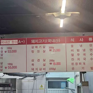 마포소금구이 리뷰 사진