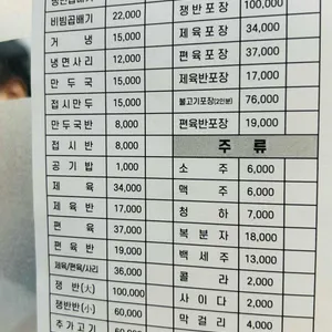 평양면옥 리뷰 사진