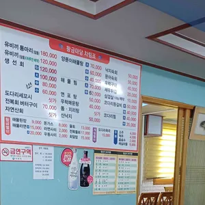 황금마당 리뷰 사진