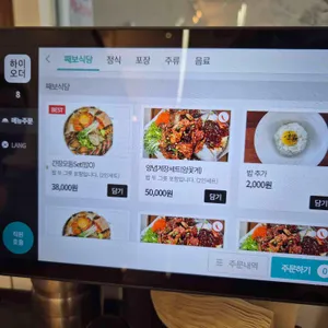 째보식당 리뷰 사진