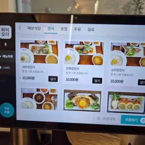 째보식당 리뷰 사진