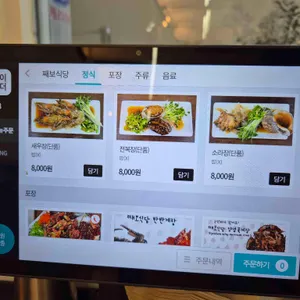 째보식당 리뷰 사진