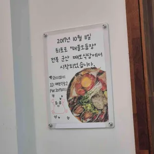 째보식당 리뷰 사진