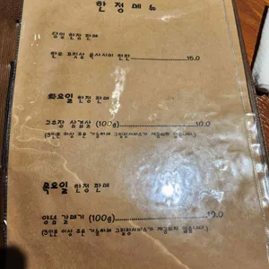 강남돼지 리뷰 사진