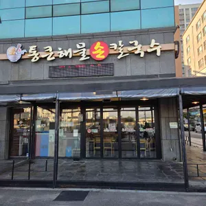 통큰손칼국수 리뷰 사진