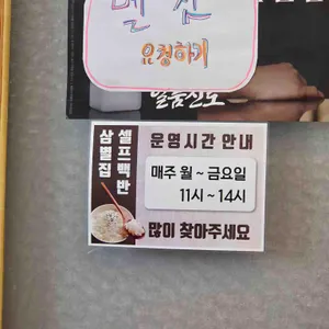 삼별집 리뷰 사진
