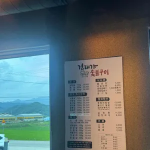 김대감숯불구이 리뷰 사진
