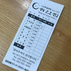 나주곰탕 하얀집 리뷰 사진