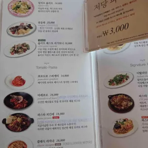 플라잉팬 리뷰 사진