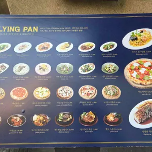 플라잉팬 리뷰 사진