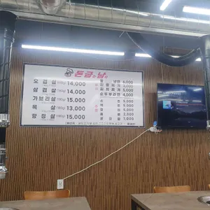 돈굽남 리뷰 사진