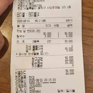 계림닭한마리 리뷰 사진