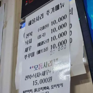 계림닭한마리 리뷰 사진