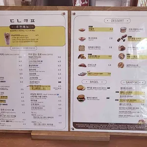 동네커피 리뷰 사진