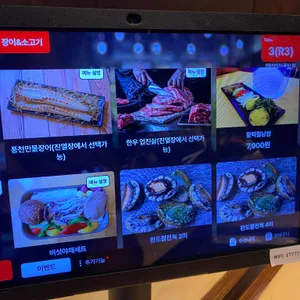 짚탄장어 장풍가 리뷰 사진