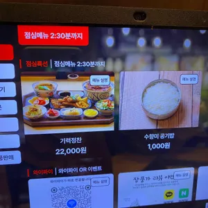 짚탄장어 장풍가 리뷰 사진