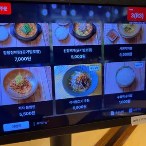 짚탄장어 장풍가 리뷰 사진