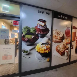 설빙 리뷰 사진