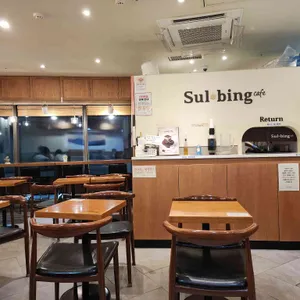 설빙 리뷰 사진