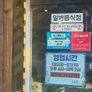 양꽃이피는밤 리뷰 사진