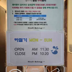 설빙 리뷰 사진
