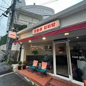 오늘생 김피탕 대표 사진