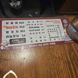 이가네양꼬치 리뷰 사진