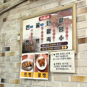 수복빵집 리뷰 사진