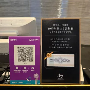 봄경 리뷰 사진
