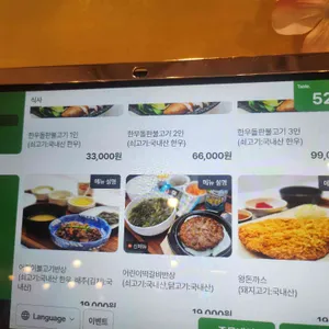 온담 리뷰 사진