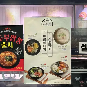 허세 리뷰 사진
