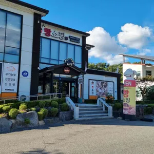 빵을쇼핑하다 사진