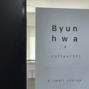 변화 리뷰 사진