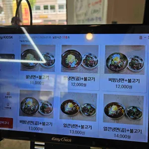 환희면옥 리뷰 사진