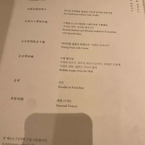 신라호텔 팔선 리뷰 사진